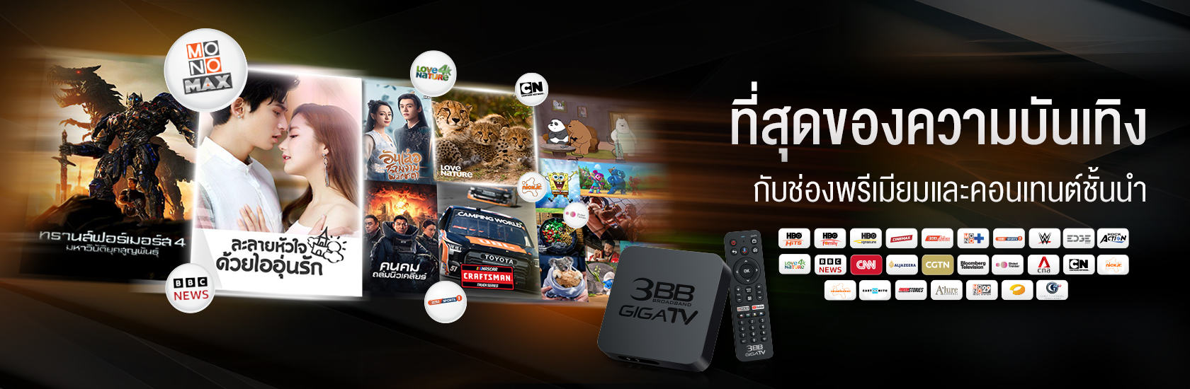 3BB Entertainment
