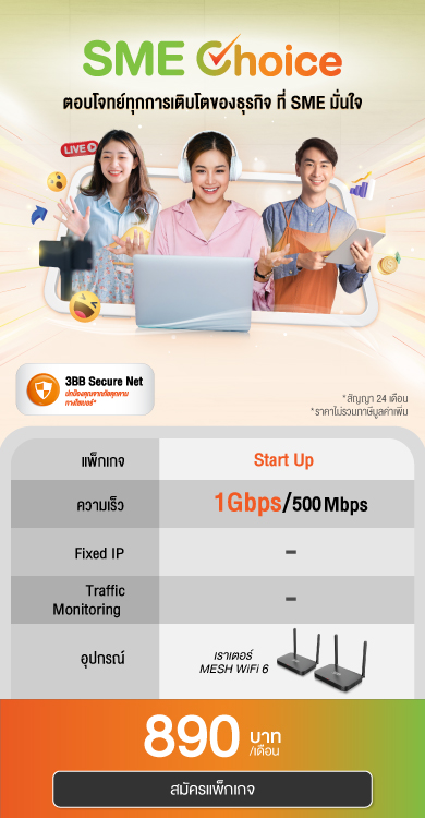 SME Choice