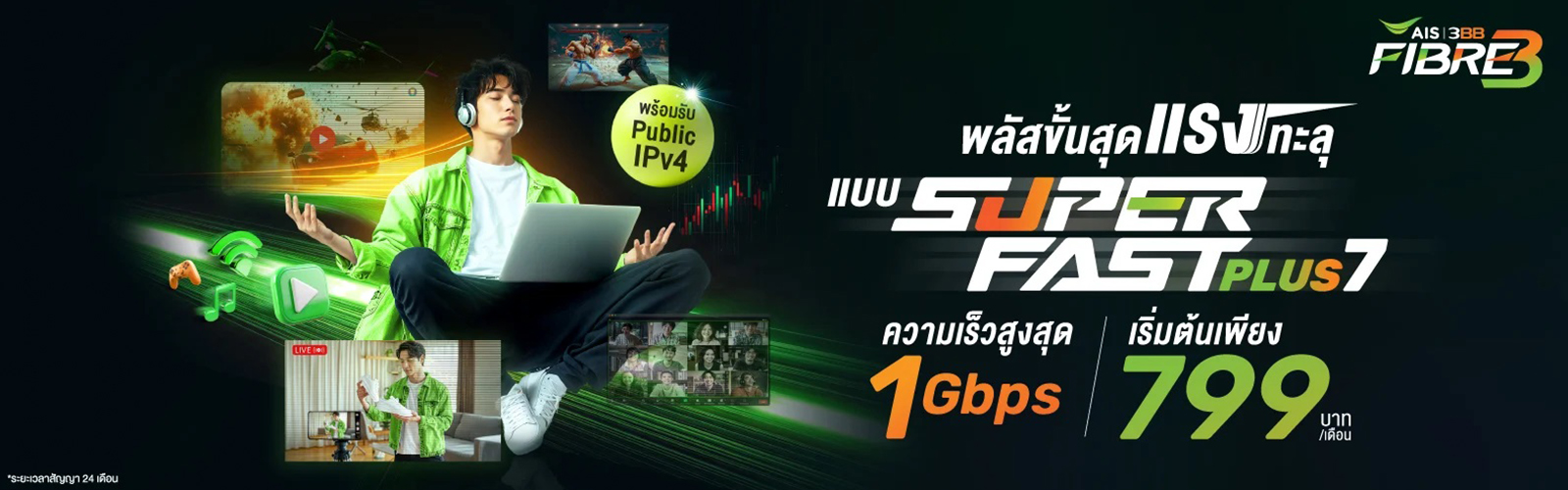 Super Fast Plus 7