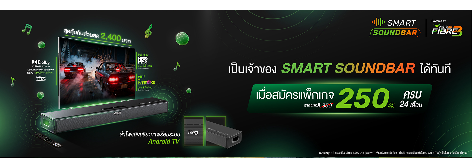 SMART SOUNDBAR