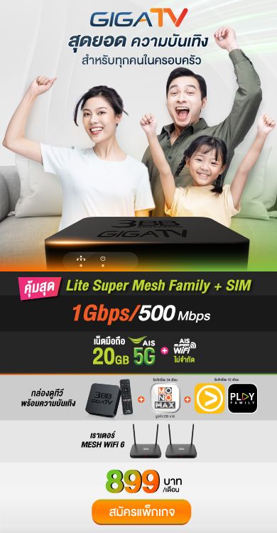 GIGATV + SIM