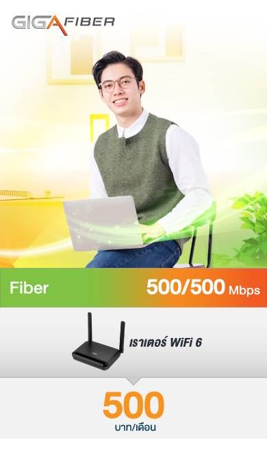 GIGA FIBER 1