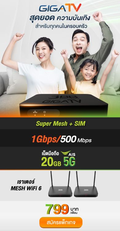 GIGATV + SIM