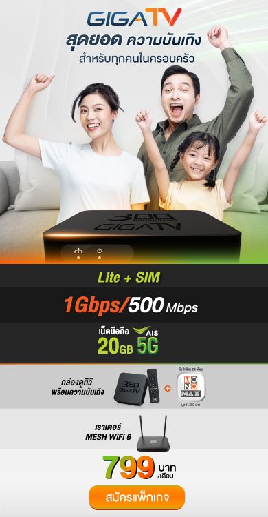 GIGATV + SIM