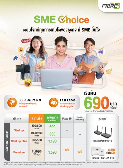 SME Choice