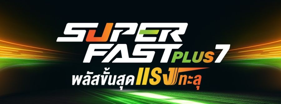 Home FibreLAN Max 2Gbps