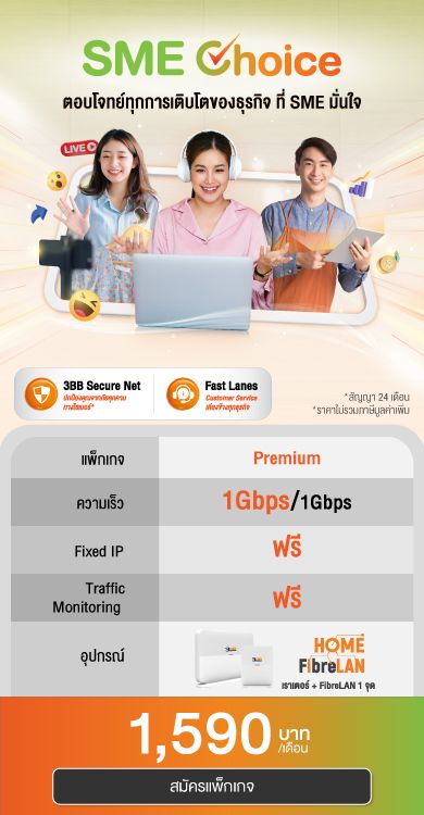 SME Choice