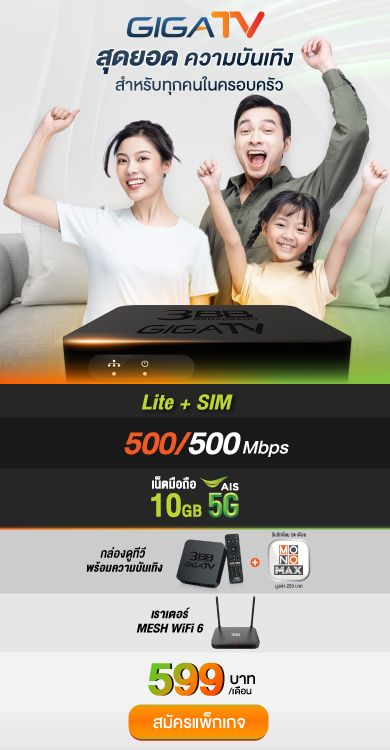 GIGATV + SIM